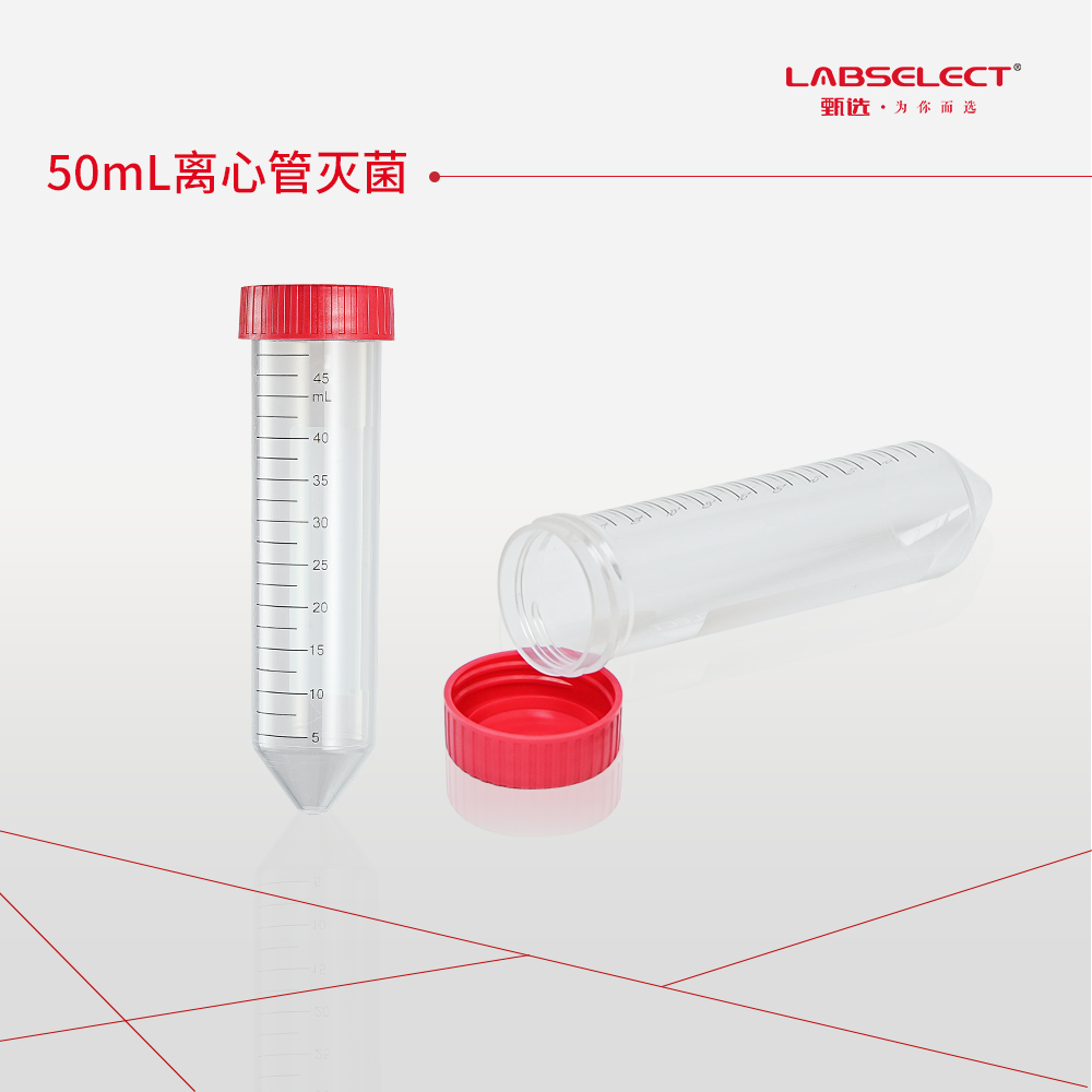 CT-002-50A 50mL离心管灭菌