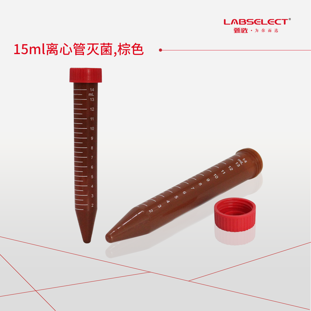 CT-103-15A 15mL离心管灭菌,棕色
