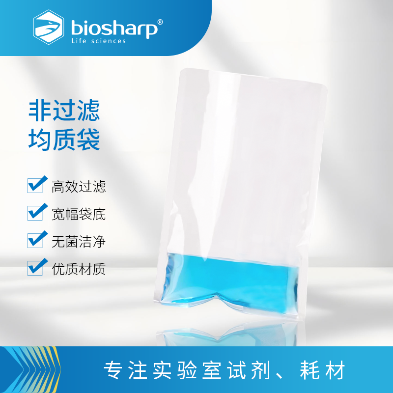 BS-HOM-CN10-0400 400mL非过滤均质袋,30×19cm,加强型