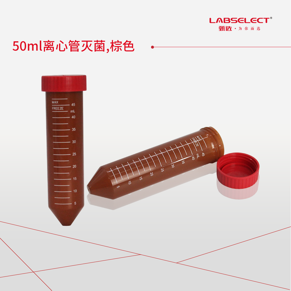 CT-103-50A 50mL离心管灭菌,棕色
