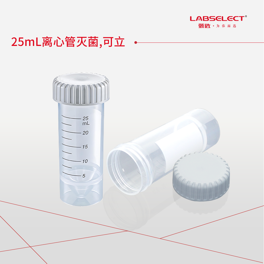 CT-002-25-SS 25mL离心管灭菌,可立