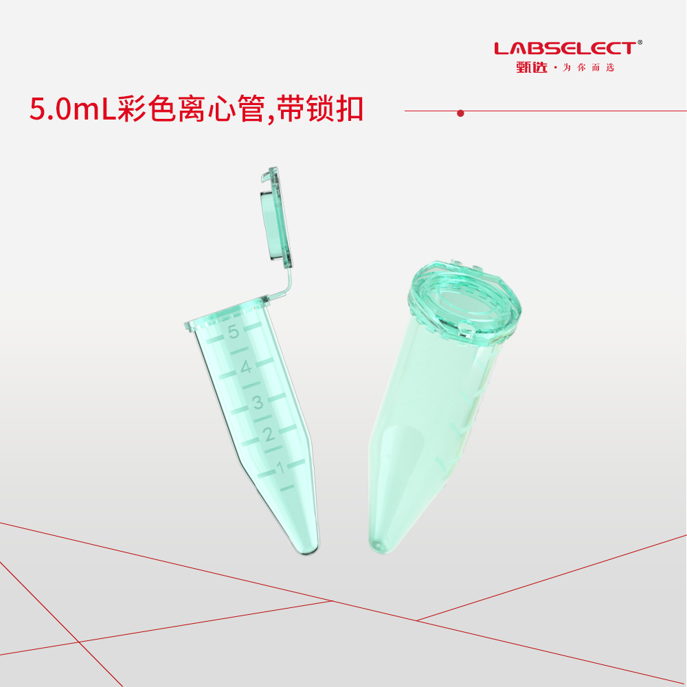 MCT-001-500G-SC 5.0mL离心管,绿色,带锁扣