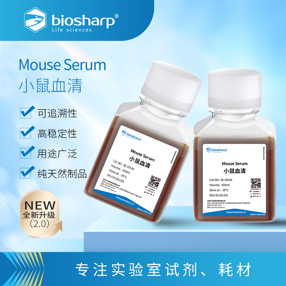 BL1053A 小鼠血清
