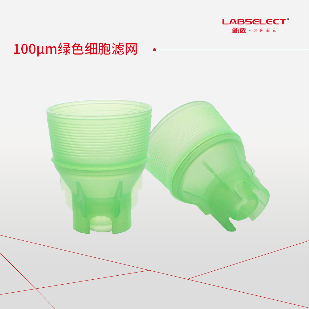 28410 100μm绿色细胞滤网,适配15-50mL离心管