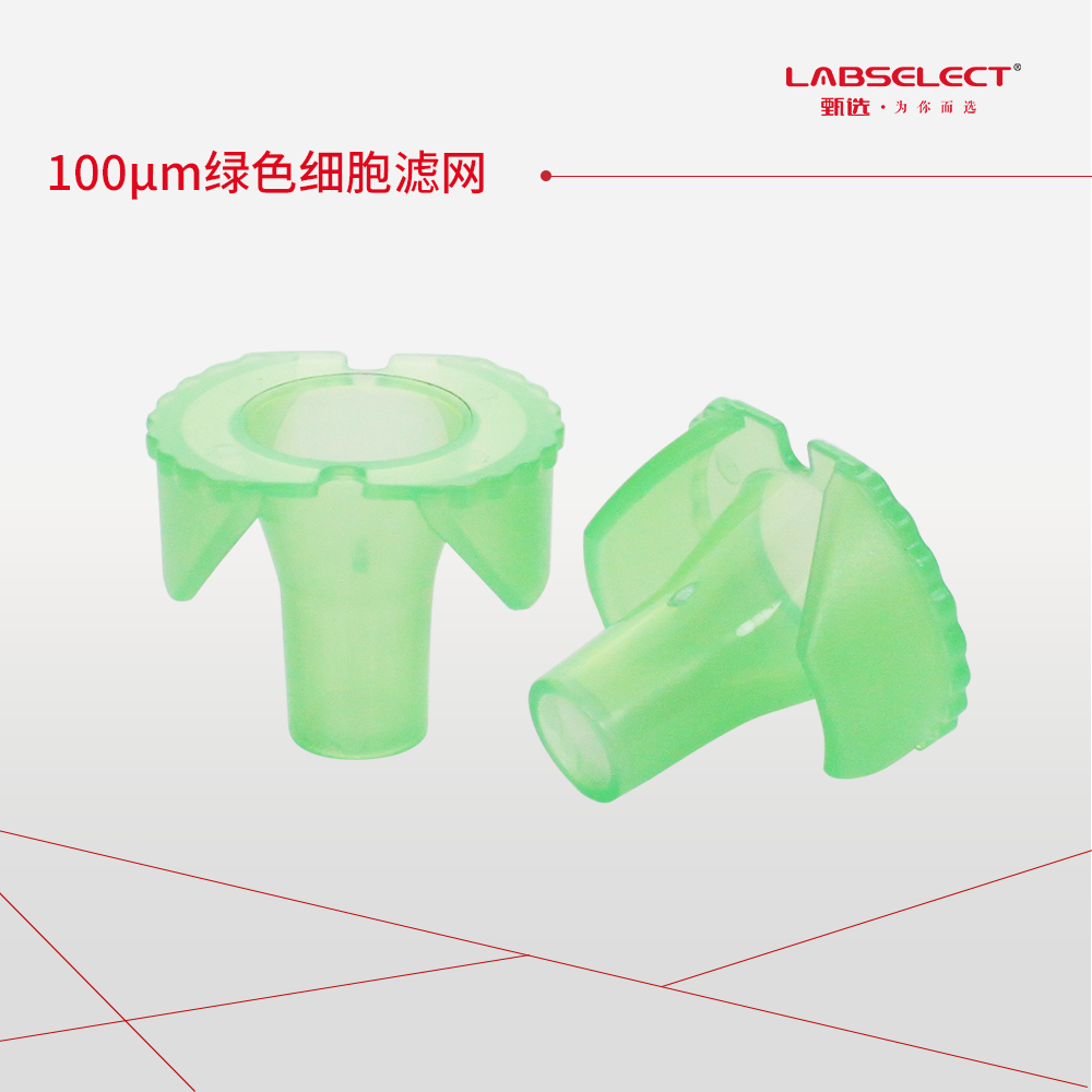 28400 100μm绿色细胞滤网,适配1.5-15mL离心管