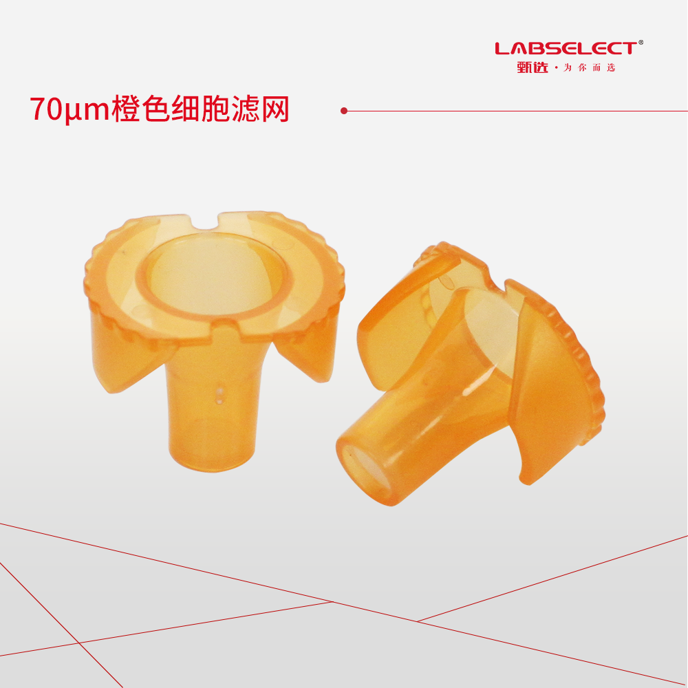 28300 70μm橙色细胞滤网,适配1.5-15mL离心管