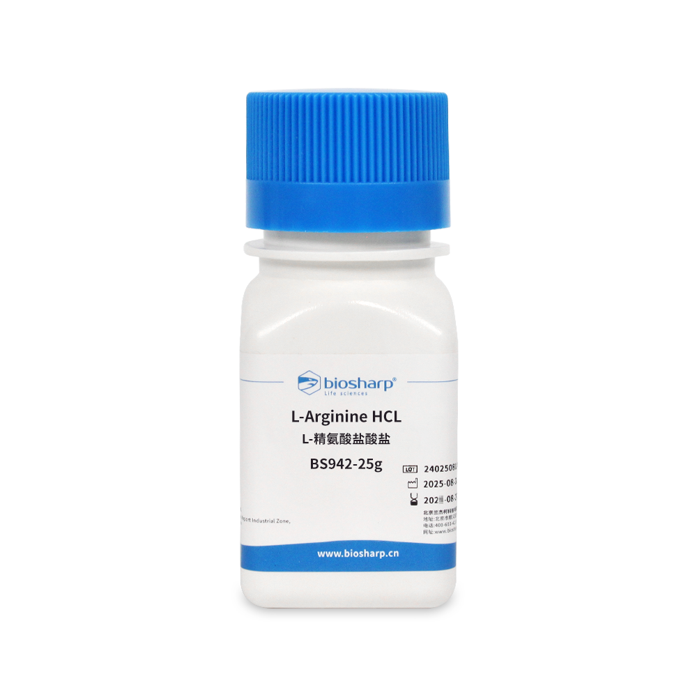 BS942-25g L-精氨酸盐酸盐/L-Arginine HCL