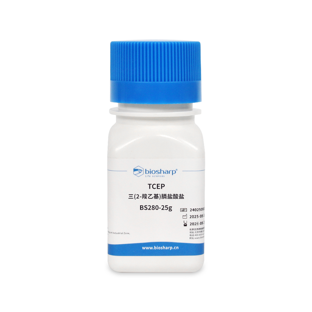 BS280-25g 三(2-羧乙基)膦盐酸盐TCEP