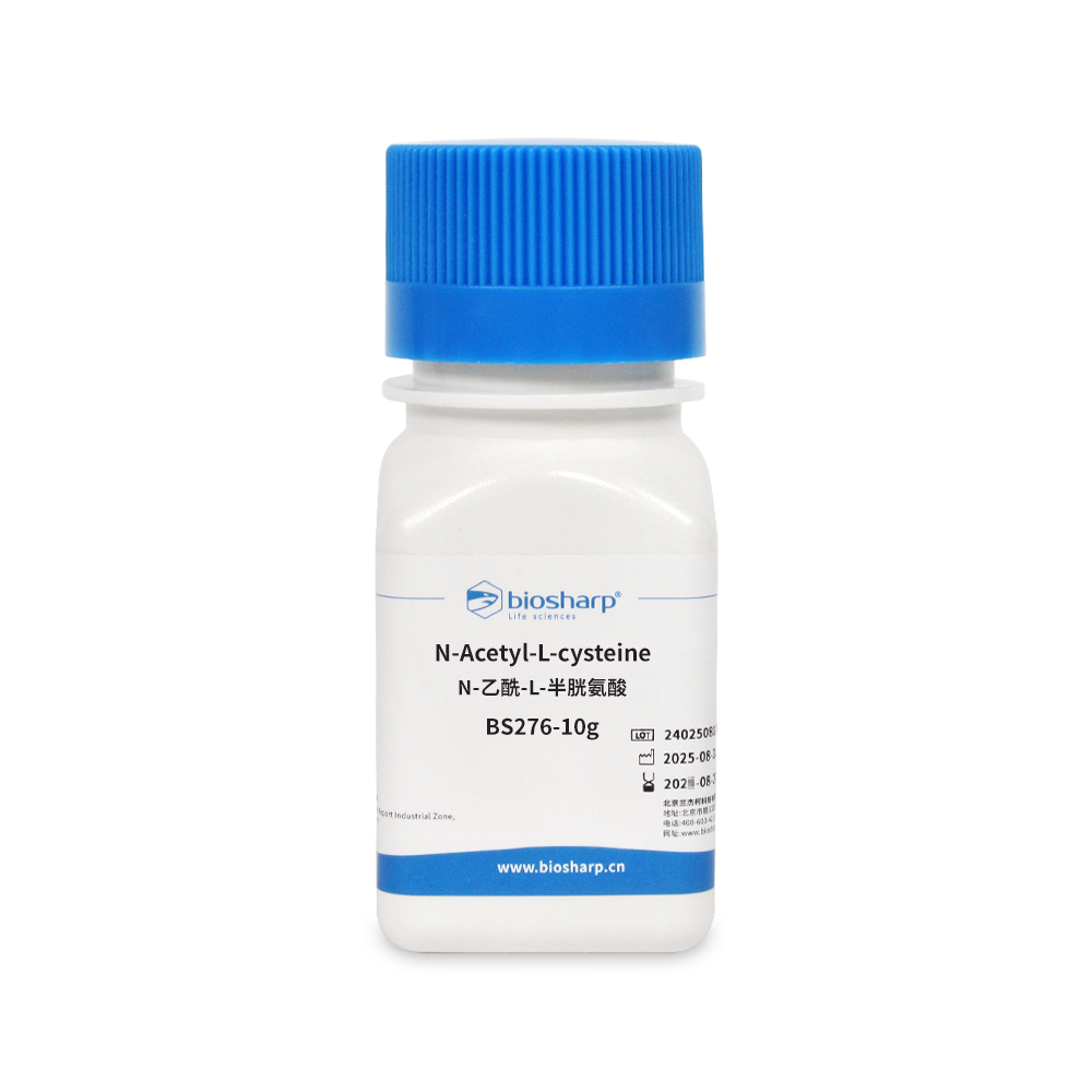 BS276-10g N-乙酰-L-半胱氨酸 - Biosharp/白鲨