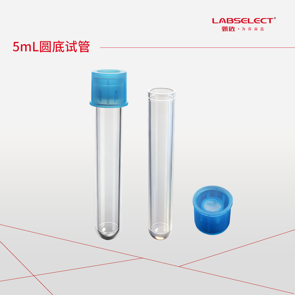 21262 5mL圆底试管PS,无刻度,带细胞滤网锁扣帽,无菌