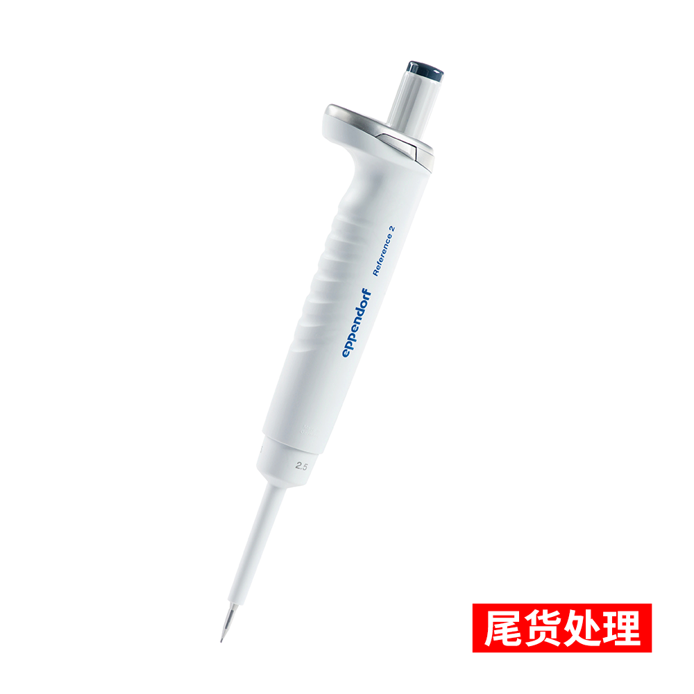 4920000245 Reference 2 单道可调量程移液器2-20ul - Eppendorf/艾本德
