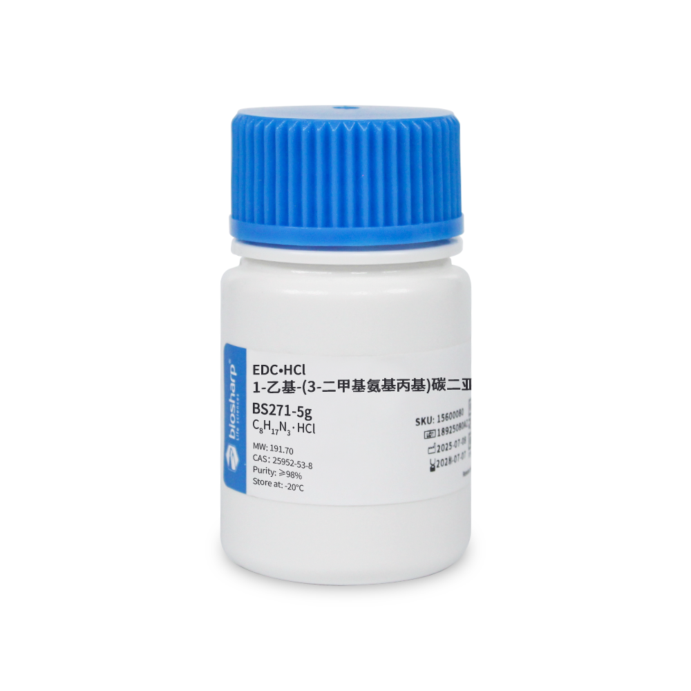 BS271-5g 1-乙基-(3-二甲基氨基丙基)碳二亚胺盐酸盐 - Biosharp/白鲨