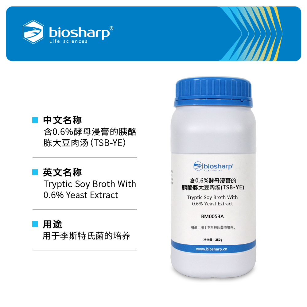 BM0053A 含0.6%酵母浸膏的胰酪胨大豆肉汤（TSB-YE） - Biosharp/白鲨