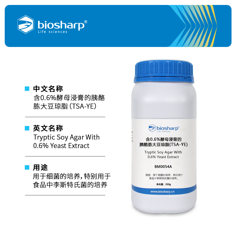 BM0054A 含0.6%酵母浸膏的胰酪胨大豆琼脂（TSA-YE） - Biosharp/白鲨