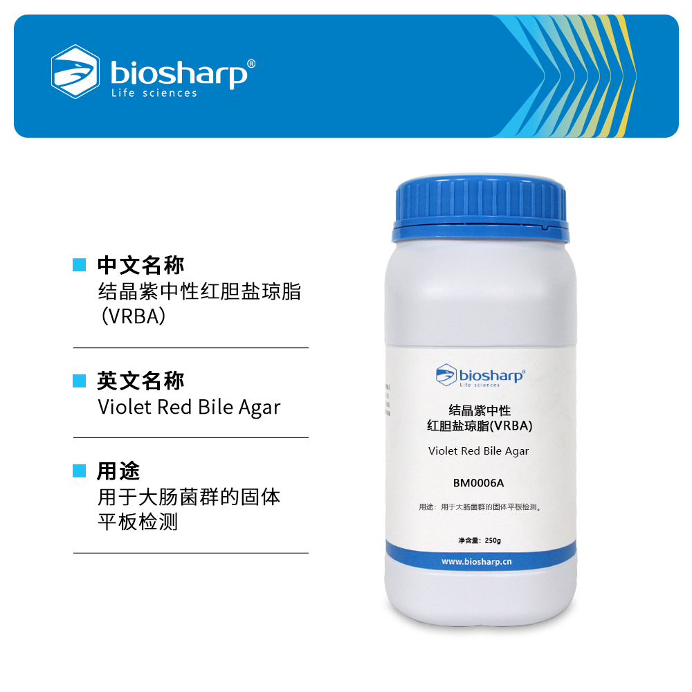 BM0006A 结晶紫中性红胆盐琼脂(VRBA) - Biosharp/白鲨