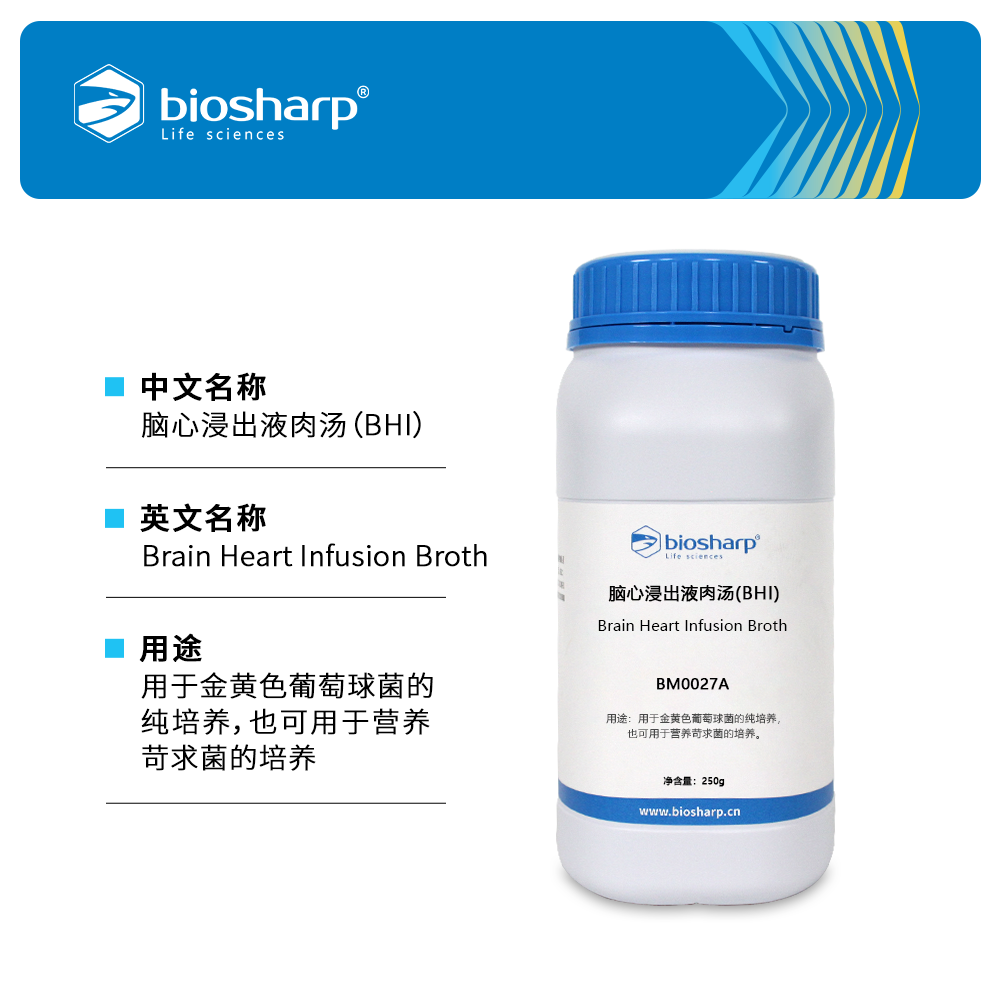 BM0027A 脑心浸出液肉汤(BHI) - Biosharp/白鲨