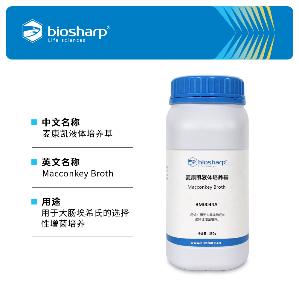 BM0044A 麦康凯液体培养基 - Biosharp/白鲨