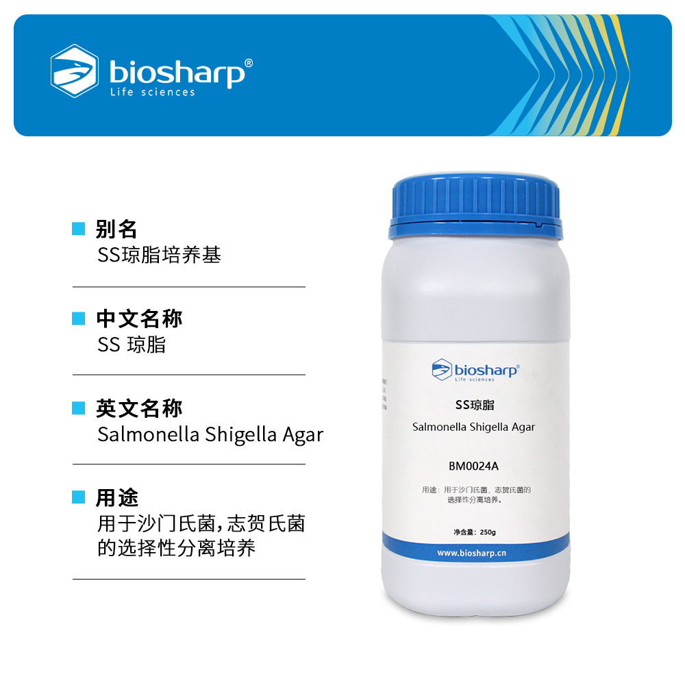 BM0024A SS琼脂 - Biosharp/白鲨