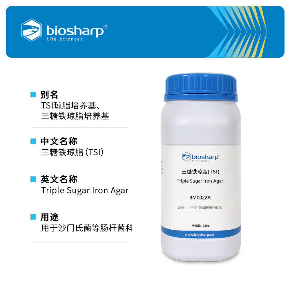 BM0022A 三糖铁琼脂(TSI) - Biosharp/白鲨