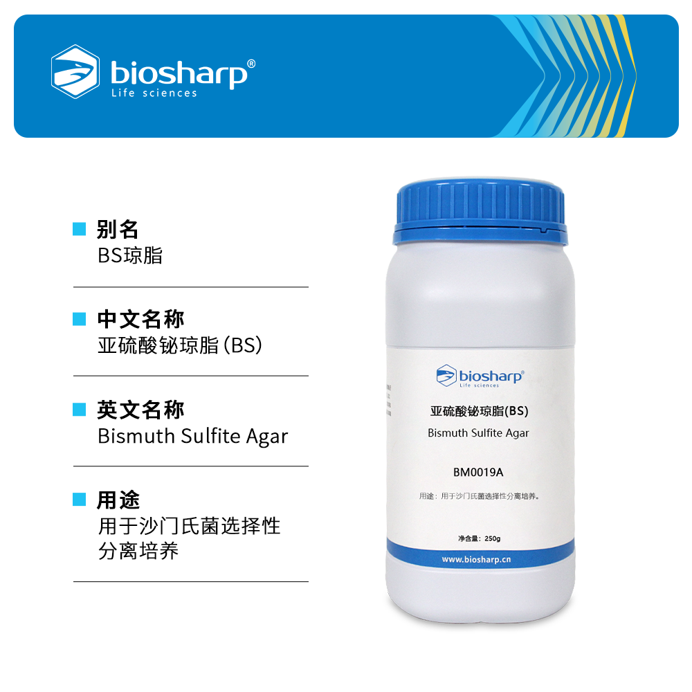 BM0019A 亚硫酸铋琼脂(BS) - Biosharp/白鲨