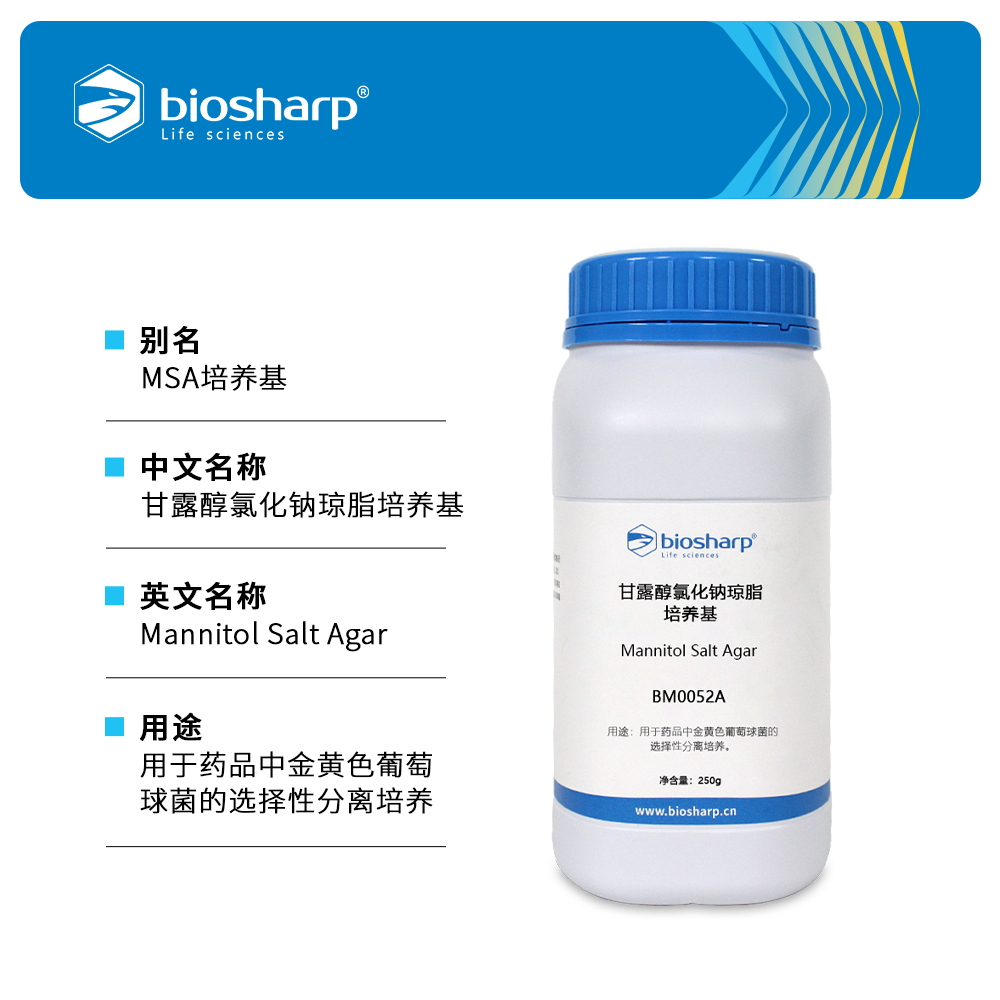 BM0052A 甘露醇氯化钠琼脂培养基 - Biosharp/白鲨