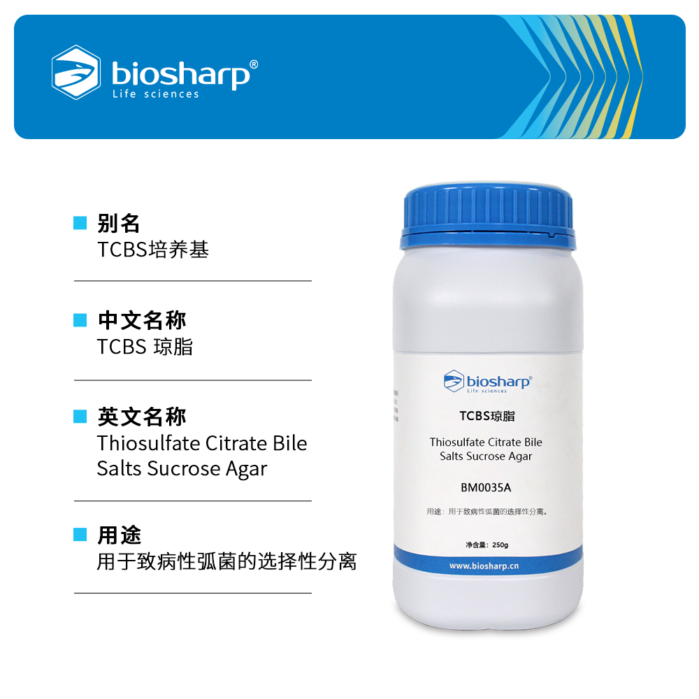 BM0035A TCBS琼脂 - Biosharp/白鲨