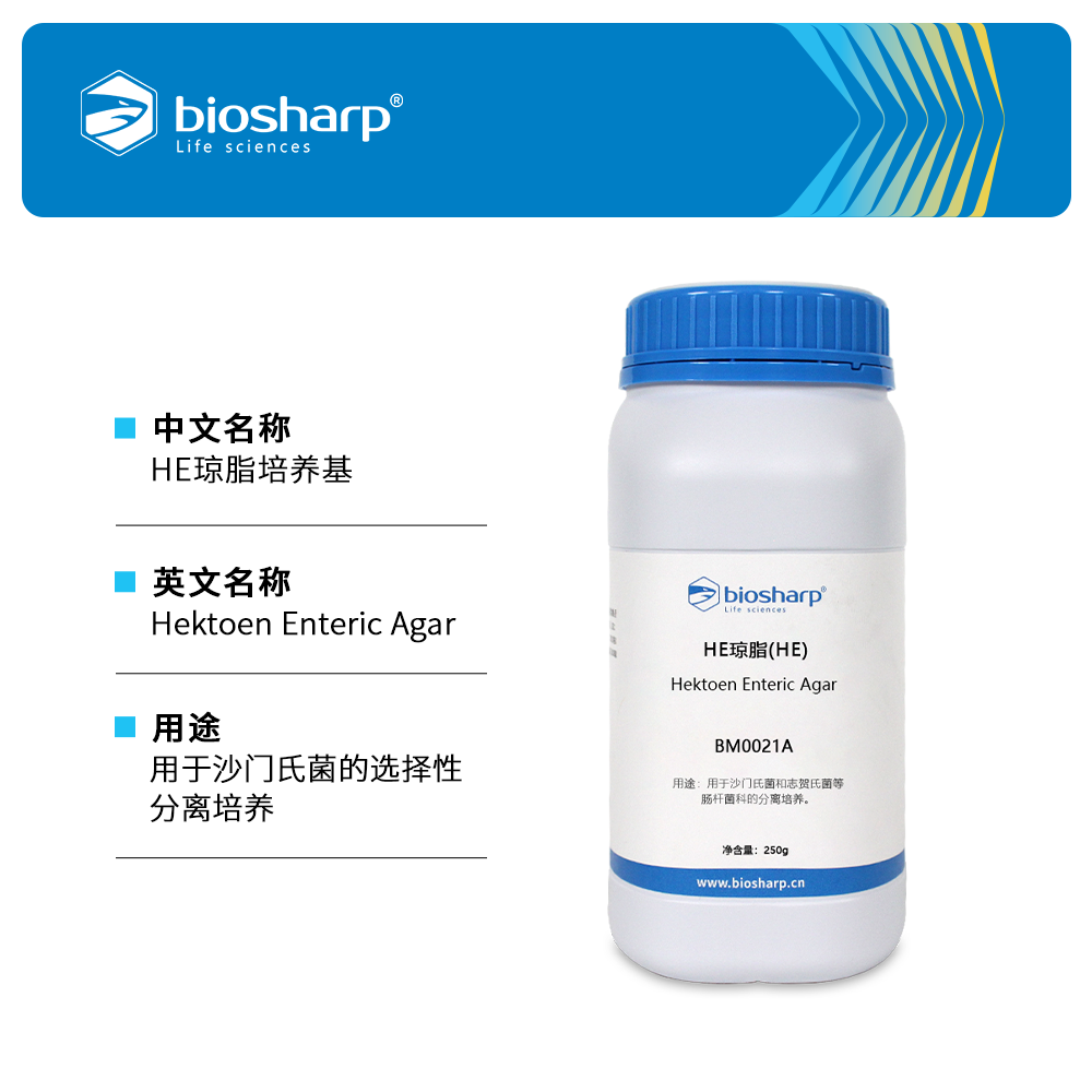 BM0021A HE琼脂（HE） - Biosharp/白鲨