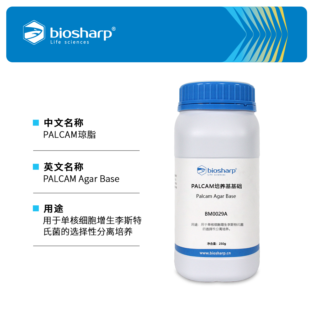 BM0029A PALCAM培养基基础 - Biosharp/白鲨