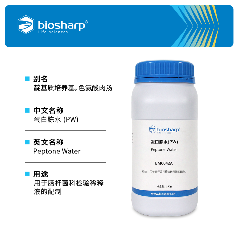 BM0042A 蛋白胨水(PW) - Biosharp/白鲨