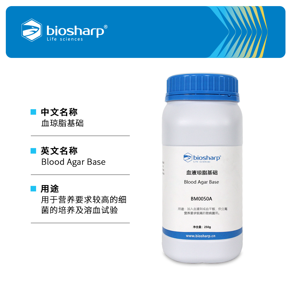 BM0050A 血液琼脂基础 - Biosharp/白鲨
