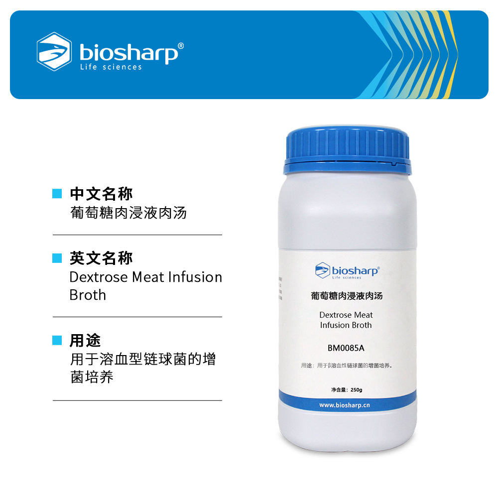BM0085A 葡萄糖肉浸液肉汤 - Biosharp/白鲨