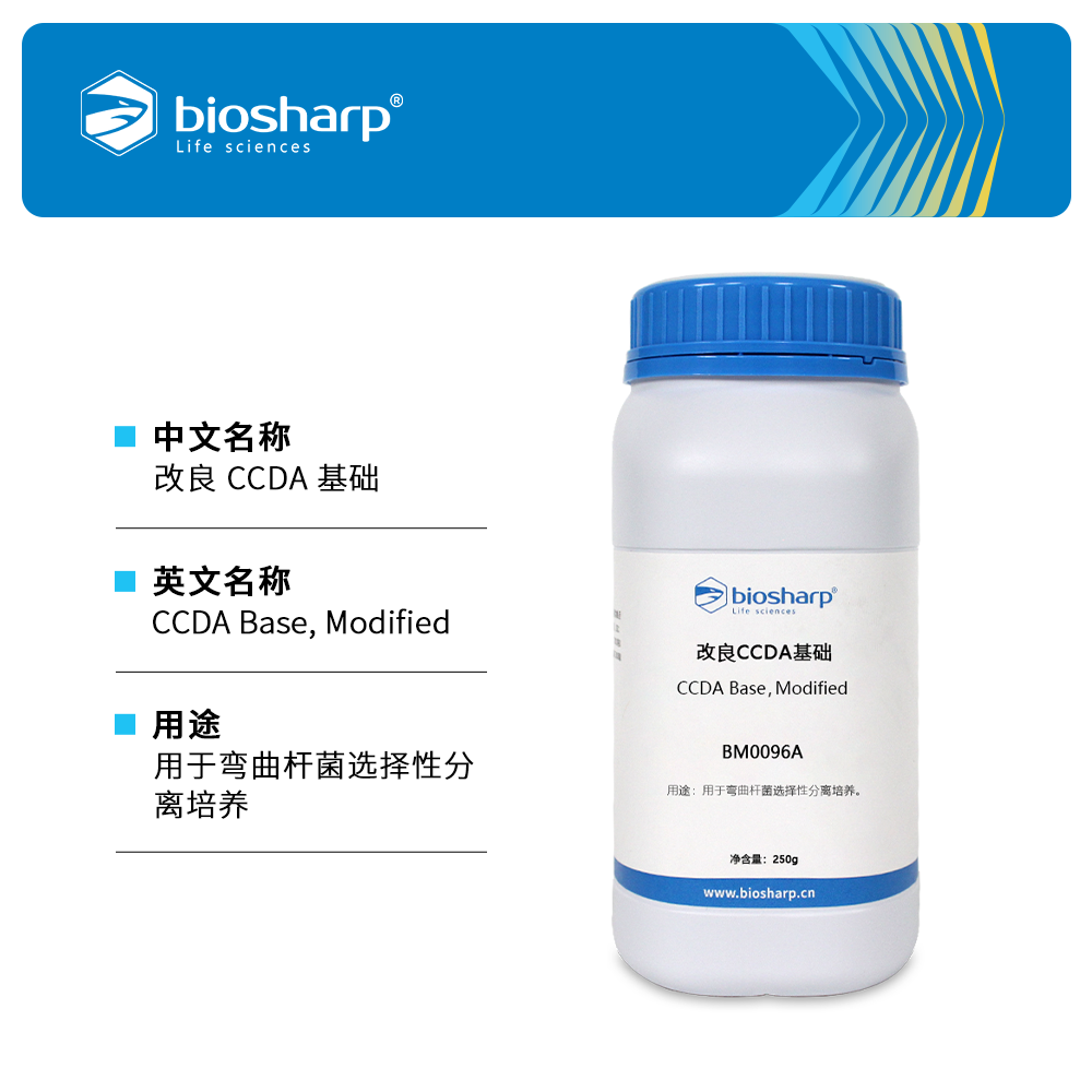BM0096A 改良CCDA基础 - Biosharp/白鲨