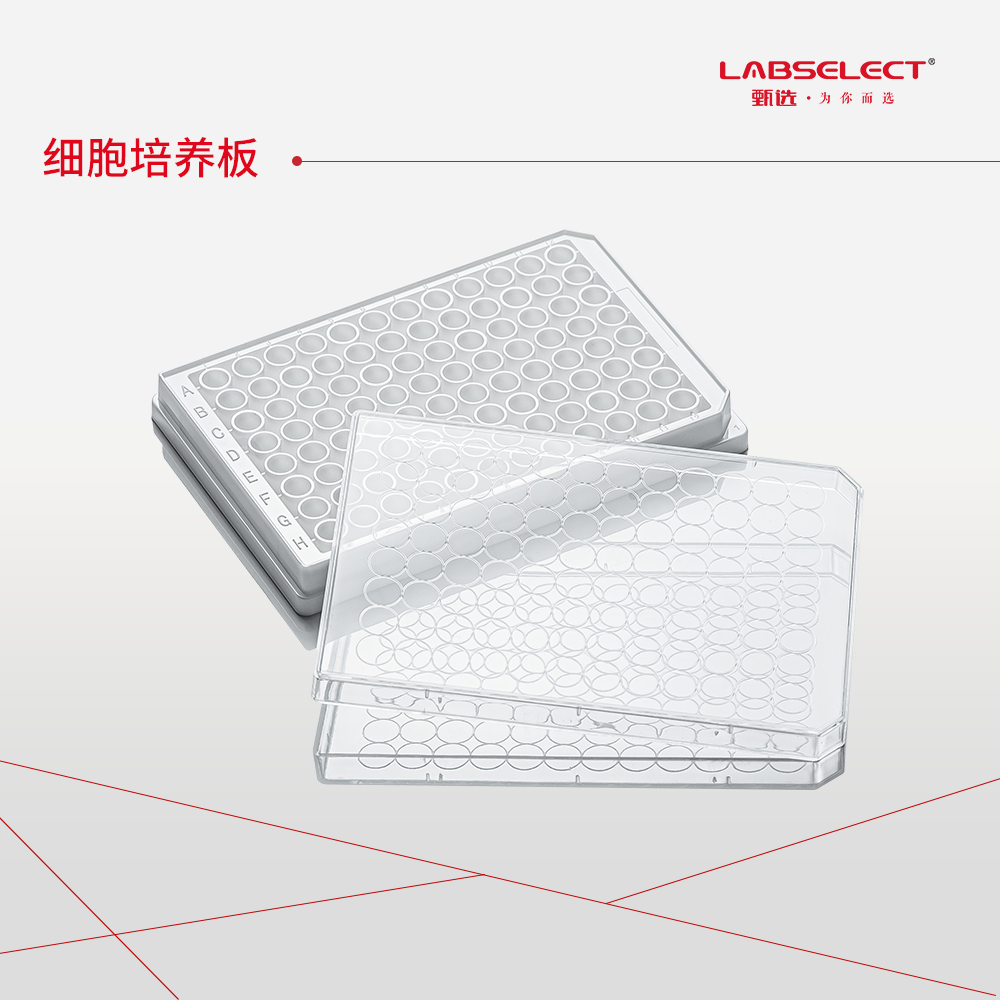 11515 96孔细胞培养板,白色框,透明平底 - LABSELECT(甄选)