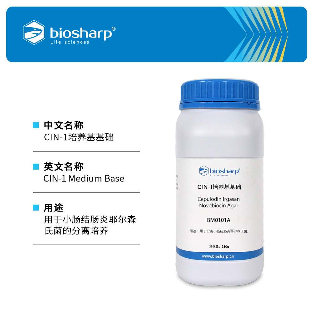 BM0101A CIN-I培养基基础 - Biosharp/白鲨