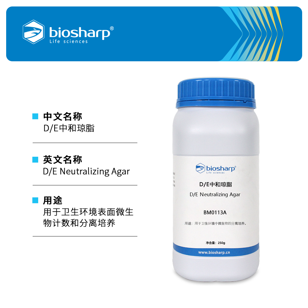 BM0113A D/E中和琼脂 - Biosharp/白鲨