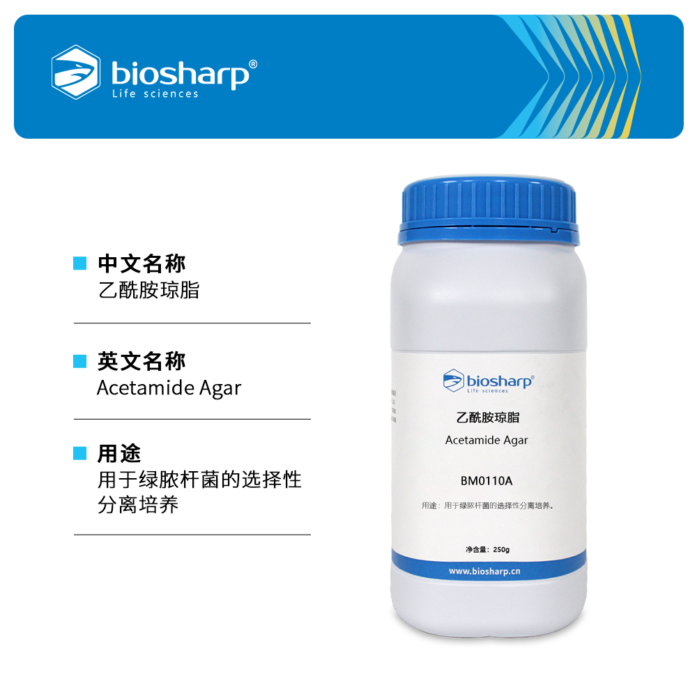 BM0110A 乙酰胺琼脂 - Biosharp/白鲨