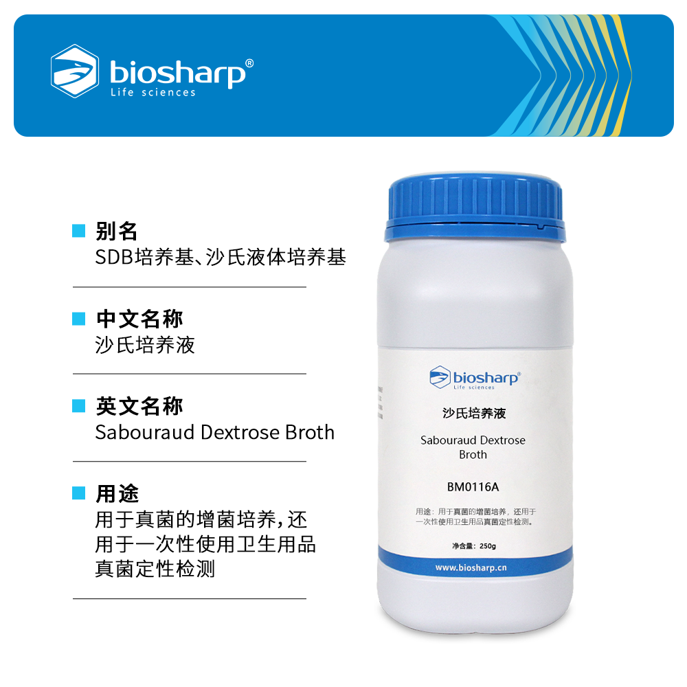 BM0116A 沙氏培养液 - Biosharp/白鲨