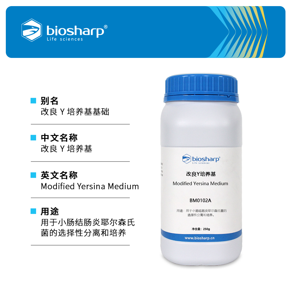 BM0102A 改良Y培养基 - Biosharp/白鲨