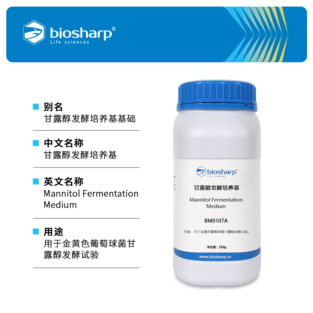 BM0107A 甘露醇发酵培养基 - Biosharp/白鲨