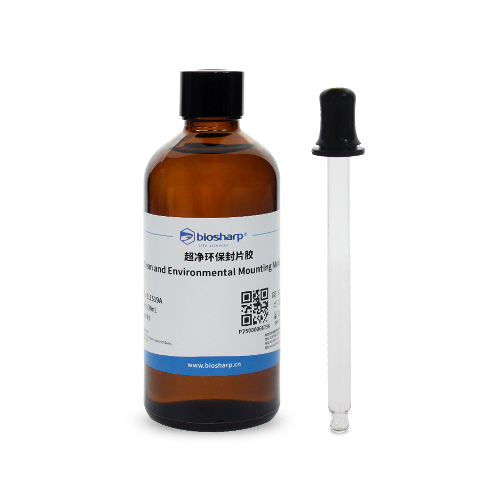 BL1519A 超净环保封片胶 - Biosharp/白鲨