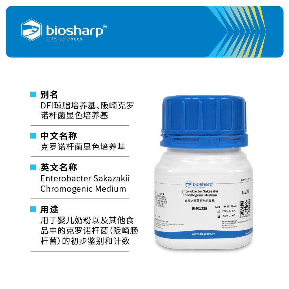BM0132B 克罗诺杆菌显色培养基 - Biosharp/白鲨