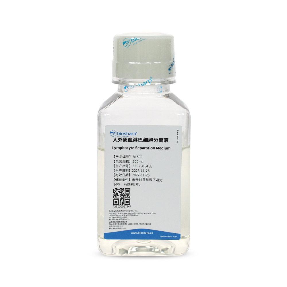 BL590 人外周血淋巴细胞分离液 - Biosharp/白鲨