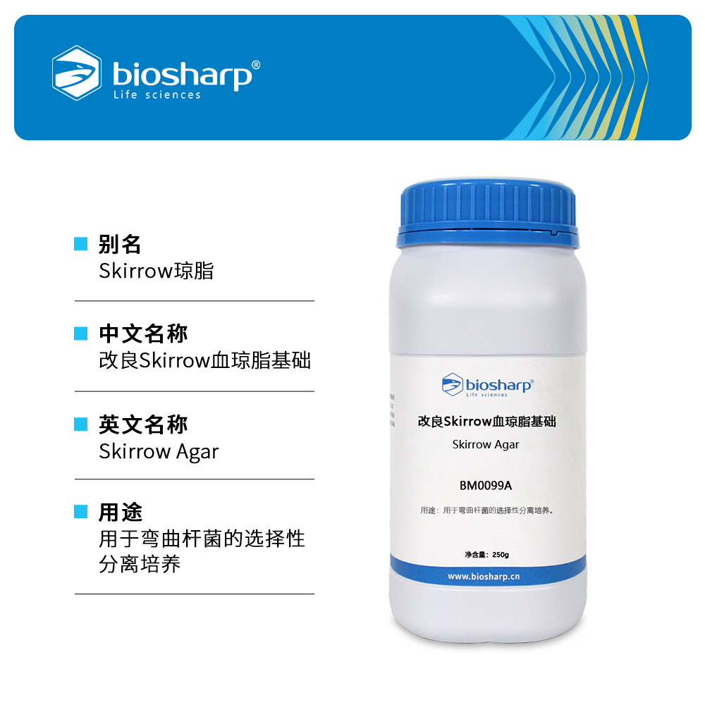 BM0099A 改良Skirrow血琼脂基础 - Biosharp/白鲨
