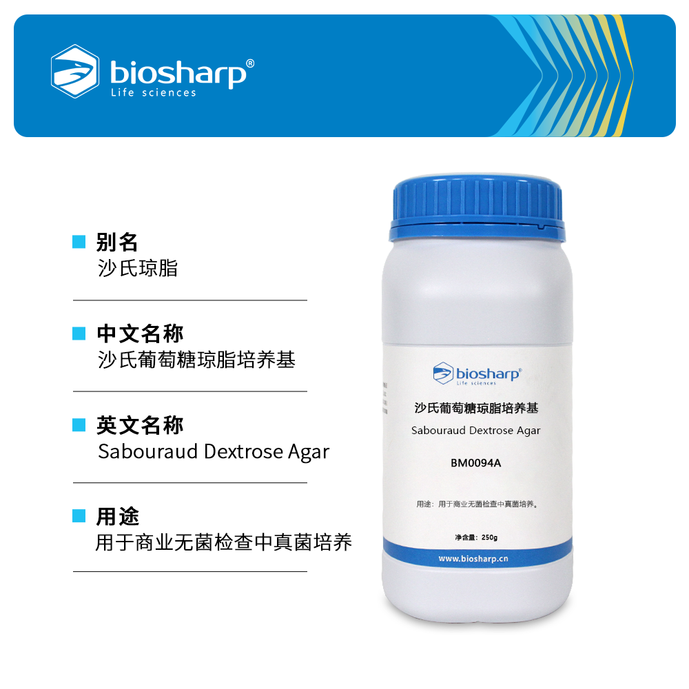 BM0094A 沙氏葡萄糖琼脂培养基 - Biosharp/白鲨