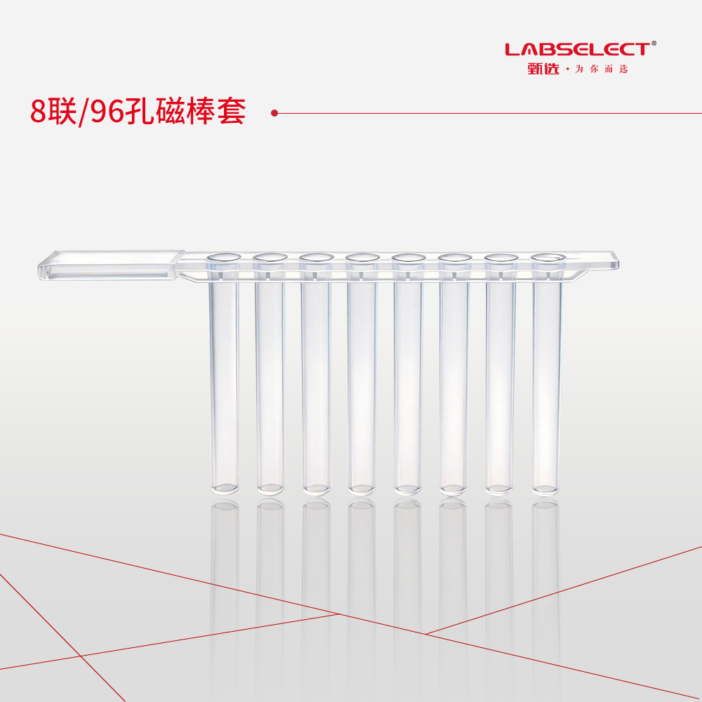 DWT-08-V-02 8联V底磁棒套