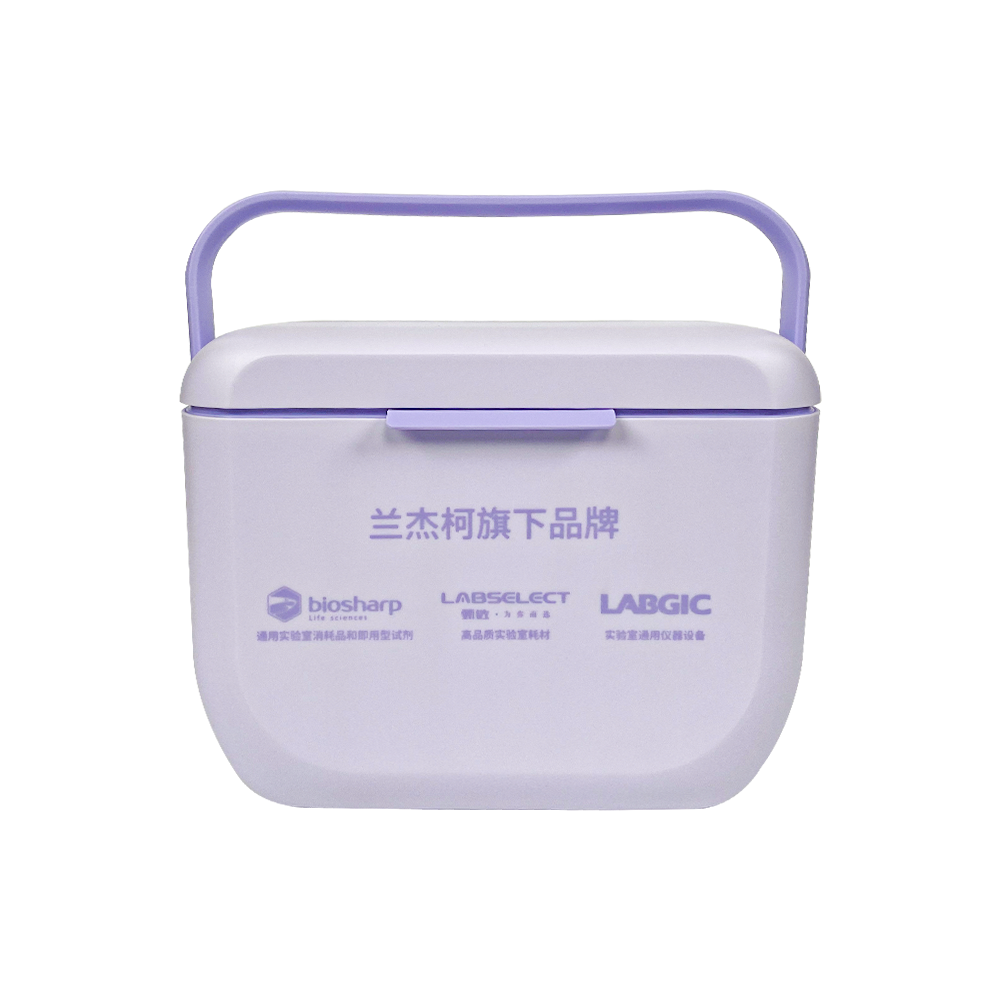 BC046 6L便携式冰盒（丁香紫） - Biosharp/白鲨