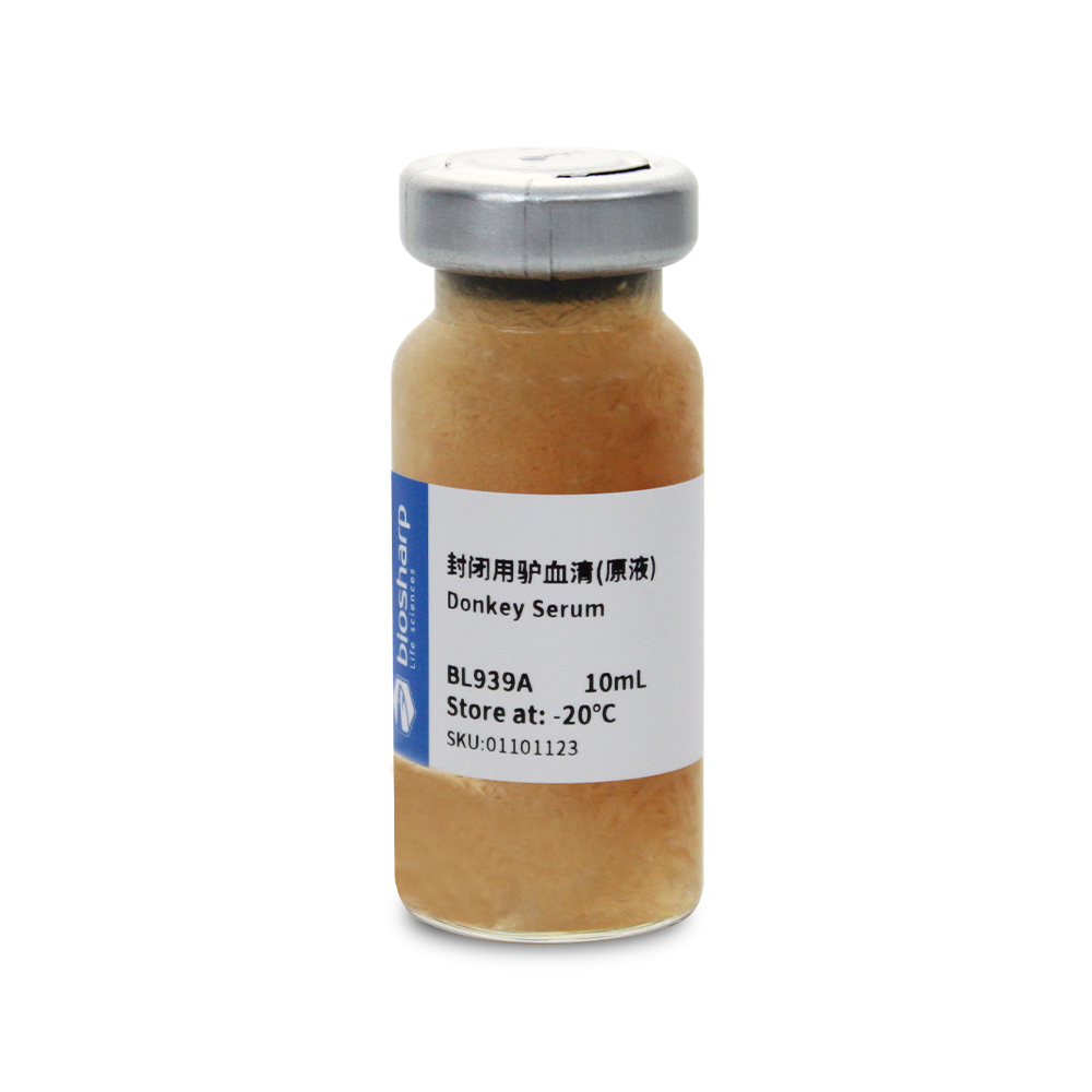 BL939A 封闭用驴血清(原液) - Biosharp/白鲨