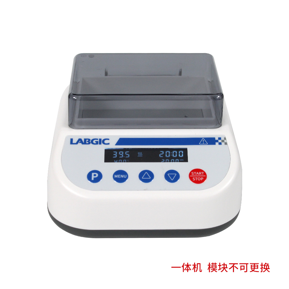 L-DB100C 加热制冷金属浴平底板套装 - LABGIC/兰杰柯