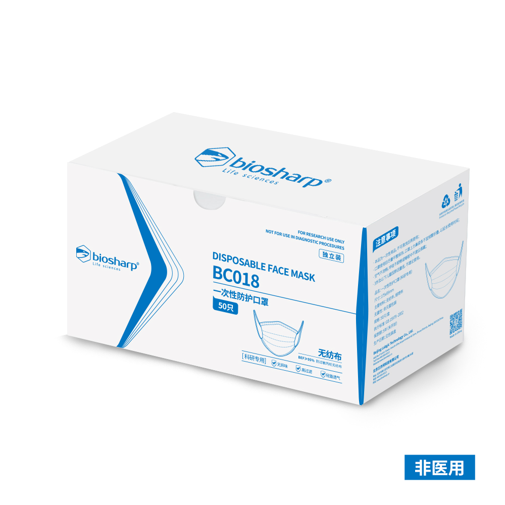 BC018 一次性防护口罩 - Biosharp/白鲨