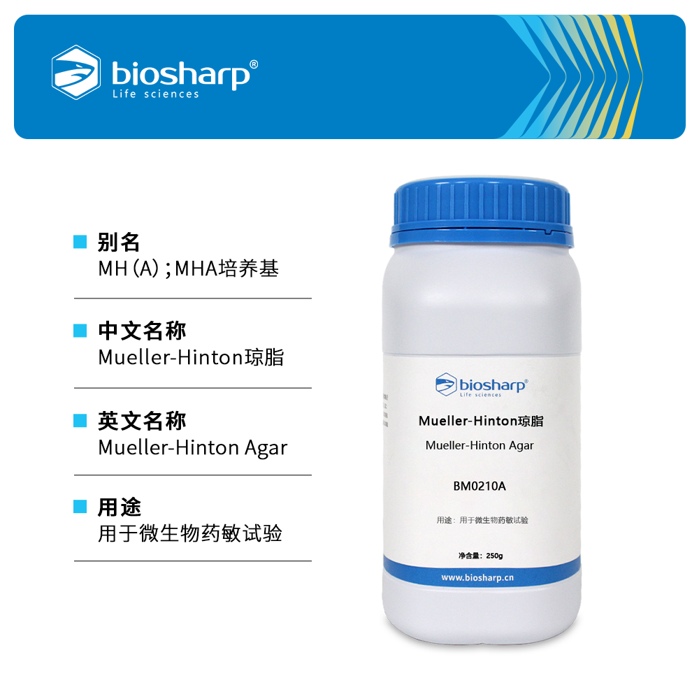 BM0210A Mueller-Hinton琼脂 - Biosharp/白鲨